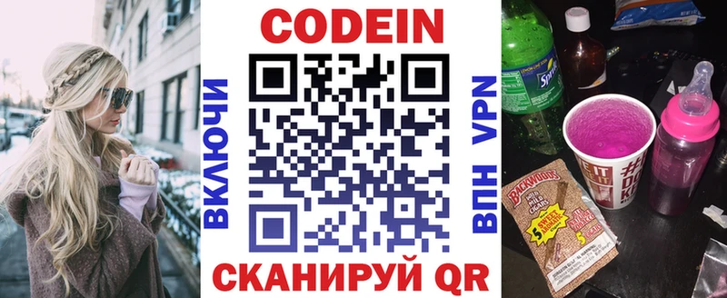 где найти   площадка состав  Кодеин Purple Drank  Новомосковск  мега рабочий сайт 