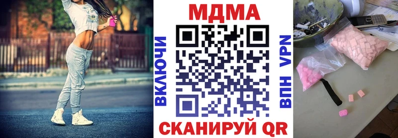 МДМА молли Новомосковск